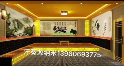 韩式纳米汗蒸房