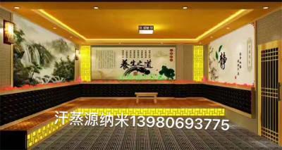 韩式纳米汗蒸房